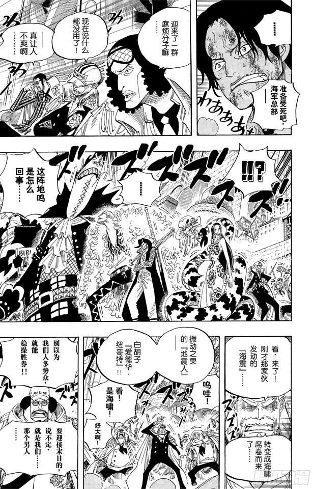 航海王韩漫全集-第552话 艾斯和白胡子无删减无遮挡章节图片 