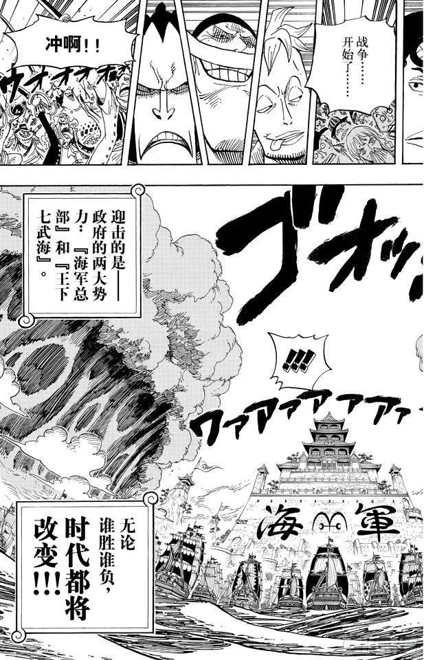 航海王韩漫全集-第552话 艾斯和白胡子无删减无遮挡章节图片 