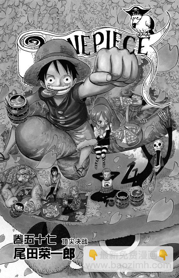 航海王韩漫全集-第552话 艾斯和白胡子无删减无遮挡章节图片 