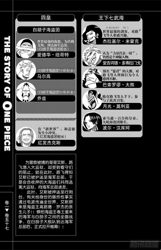 航海王韩漫全集-第552话 艾斯和白胡子无删减无遮挡章节图片 
