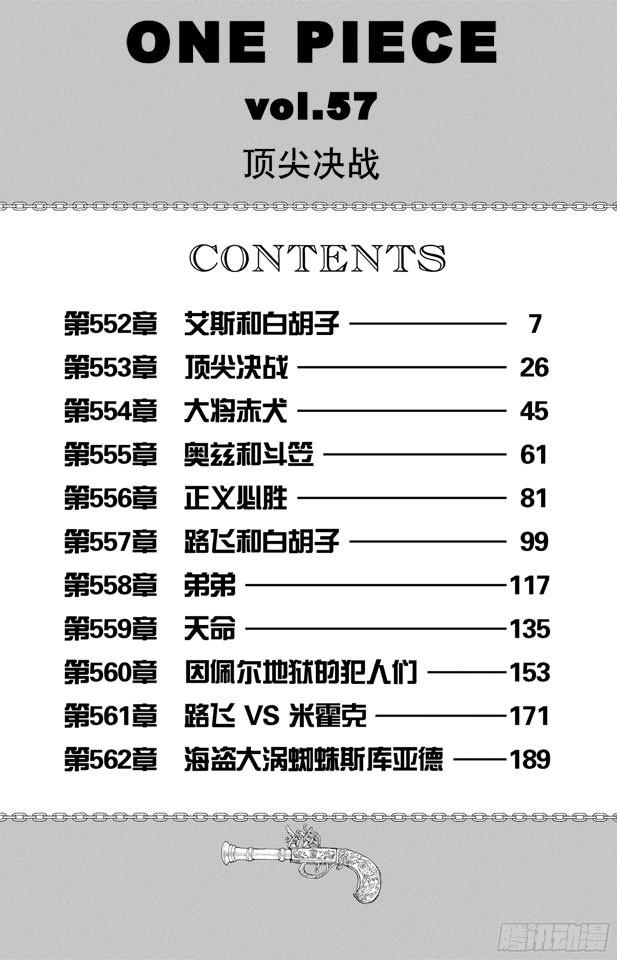 航海王韩漫全集-第552话 艾斯和白胡子无删减无遮挡章节图片 