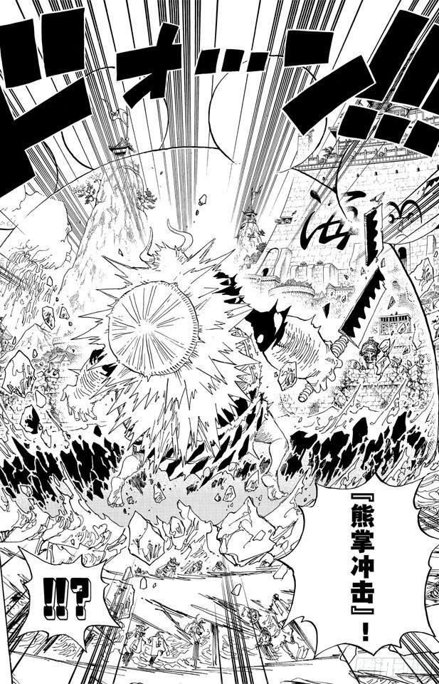 航海王韩漫全集-第555话 奥兹和斗笠无删减无遮挡章节图片 