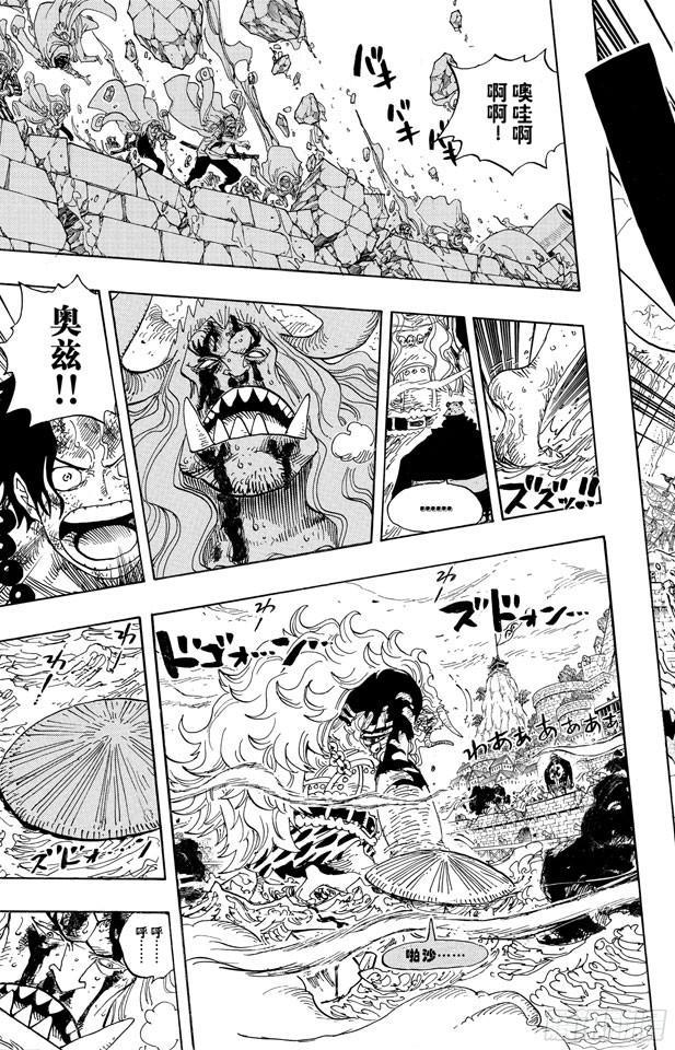 航海王韩漫全集-第555话 奥兹和斗笠无删减无遮挡章节图片 
