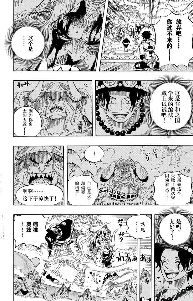 航海王韩漫全集-第555话 奥兹和斗笠无删减无遮挡章节图片 