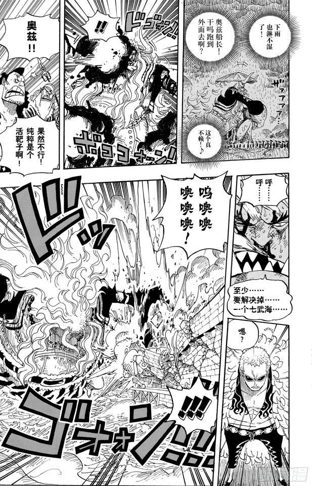 航海王韩漫全集-第555话 奥兹和斗笠无删减无遮挡章节图片 