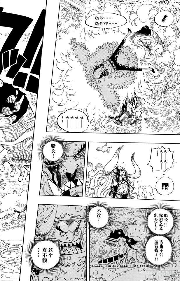 航海王韩漫全集-第555话 奥兹和斗笠无删减无遮挡章节图片 