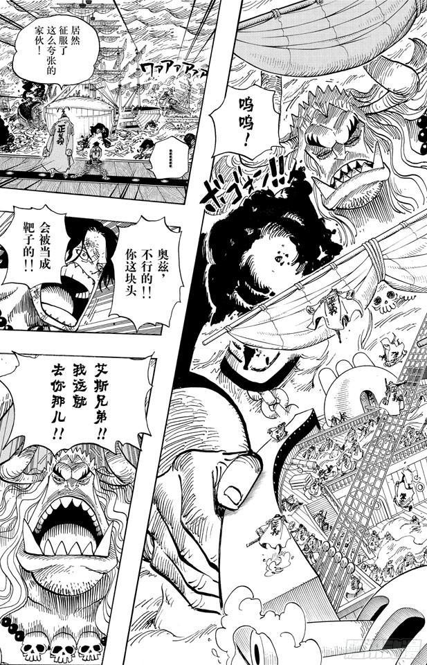 航海王韩漫全集-第555话 奥兹和斗笠无删减无遮挡章节图片 