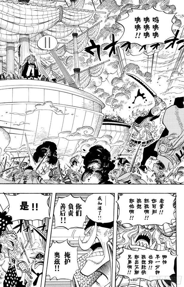 航海王韩漫全集-第555话 奥兹和斗笠无删减无遮挡章节图片 