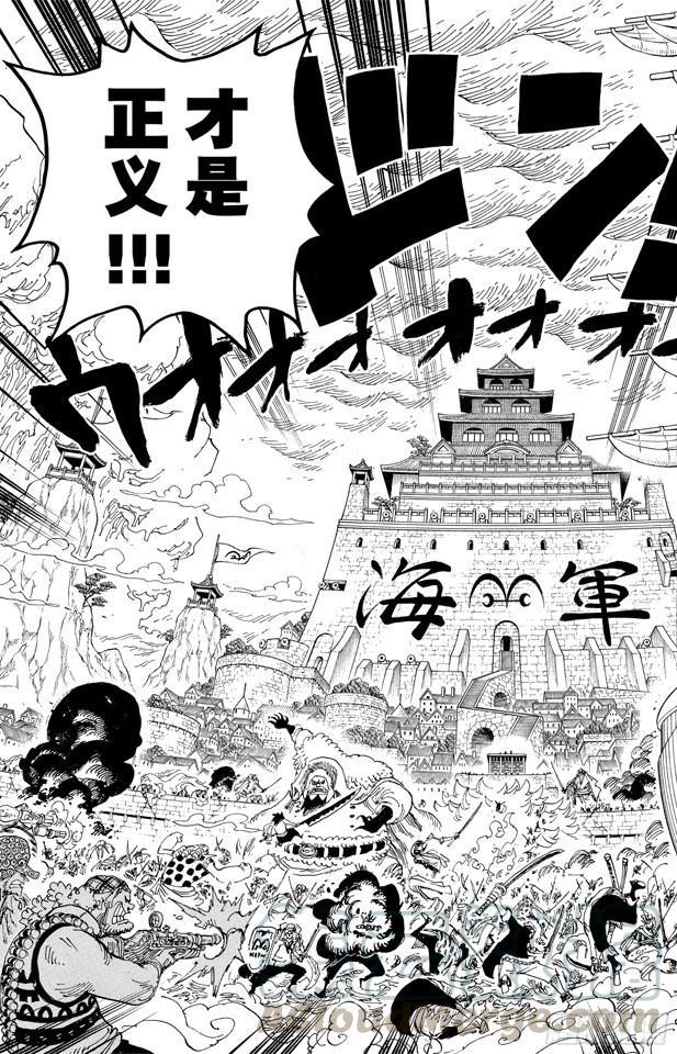 航海王韩漫全集-第556话 正义必胜无删减无遮挡章节图片 
