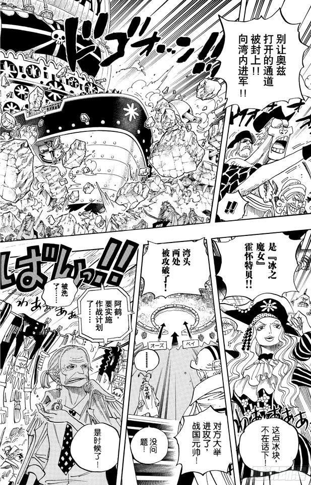 航海王韩漫全集-第556话 正义必胜无删减无遮挡章节图片 