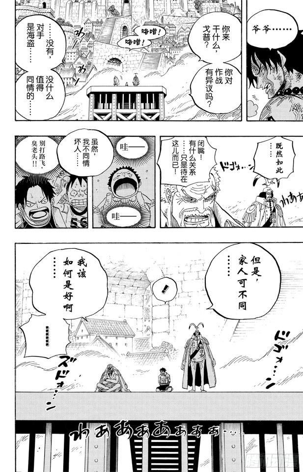 航海王韩漫全集-第556话 正义必胜无删减无遮挡章节图片 