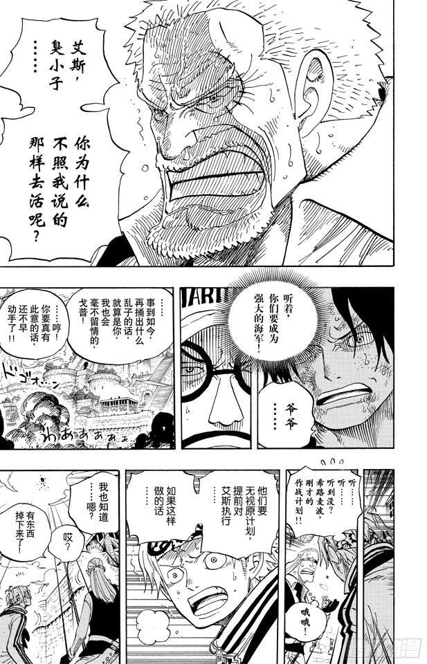 航海王韩漫全集-第556话 正义必胜无删减无遮挡章节图片 