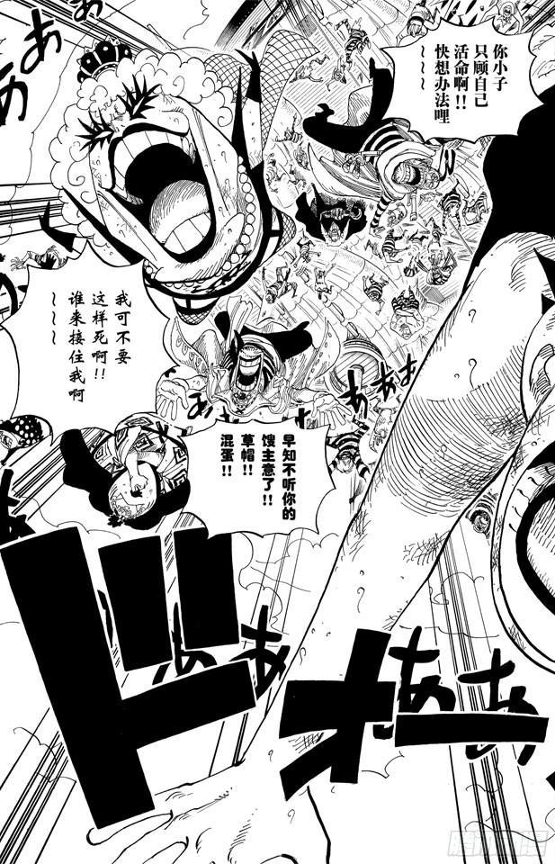 航海王韩漫全集-第556话 正义必胜无删减无遮挡章节图片 