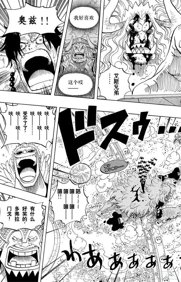 航海王韩漫全集-第556话 正义必胜无删减无遮挡章节图片 