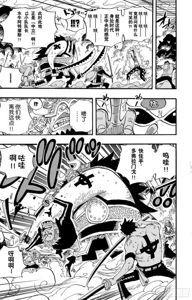 航海王韩漫全集-第556话 正义必胜无删减无遮挡章节图片 