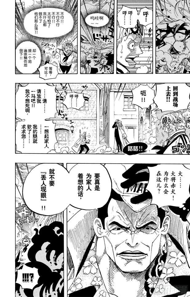 航海王韩漫全集-第556话 正义必胜无删减无遮挡章节图片 