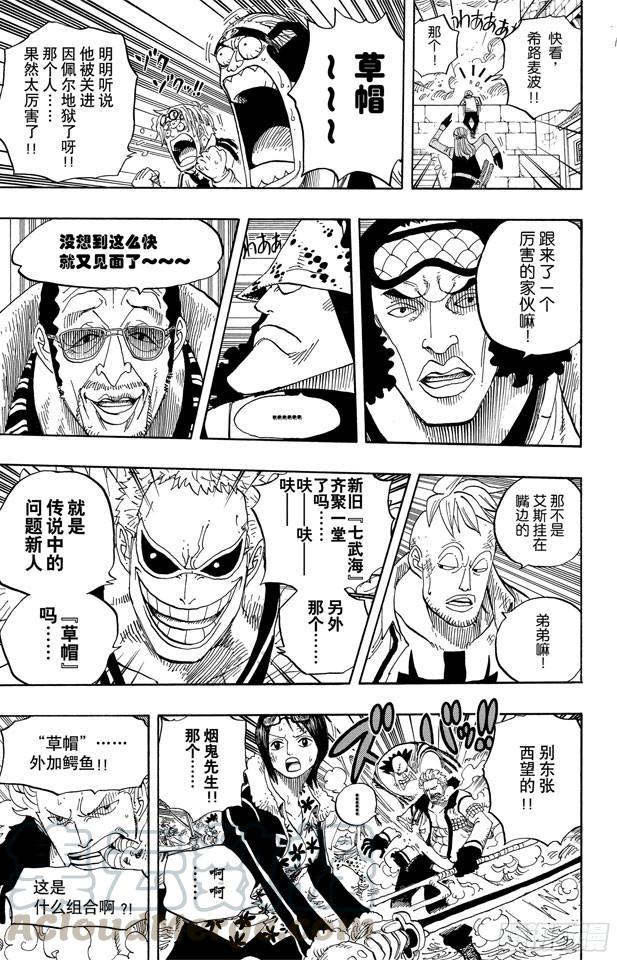 航海王韩漫全集-第557话 路飞和白胡子无删减无遮挡章节图片 
