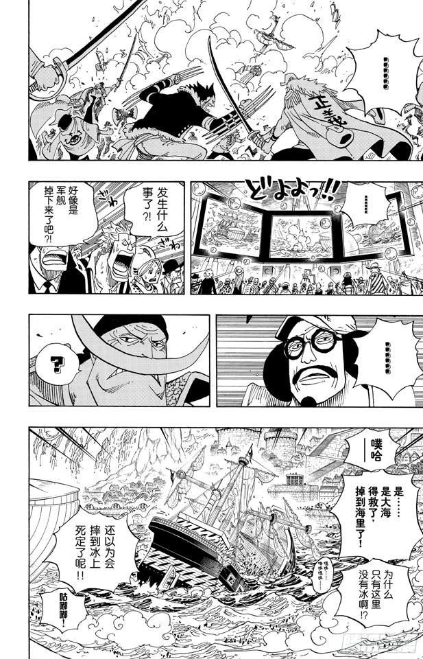 航海王韩漫全集-第557话 路飞和白胡子无删减无遮挡章节图片 