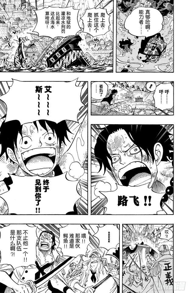 航海王韩漫全集-第557话 路飞和白胡子无删减无遮挡章节图片 