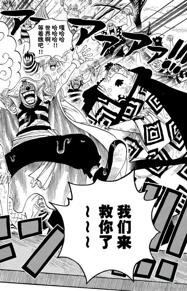 航海王韩漫全集-第557话 路飞和白胡子无删减无遮挡章节图片 