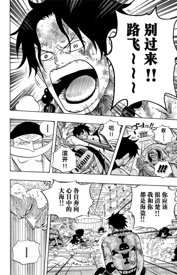 航海王韩漫全集-第558话 弟弟无删减无遮挡章节图片 