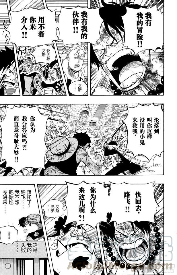 航海王韩漫全集-第558话 弟弟无删减无遮挡章节图片 