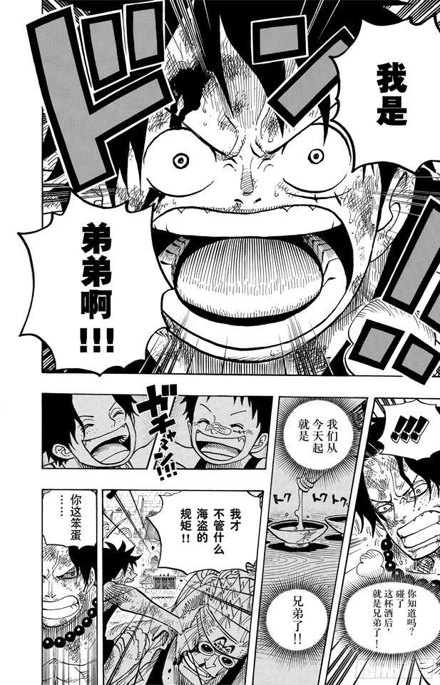 航海王韩漫全集-第558话 弟弟无删减无遮挡章节图片 