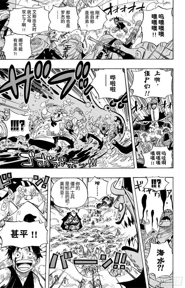 航海王韩漫全集-第558话 弟弟无删减无遮挡章节图片 