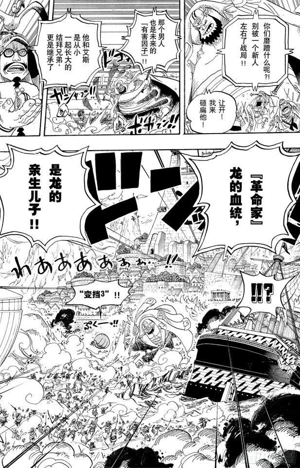 航海王韩漫全集-第558话 弟弟无删减无遮挡章节图片 