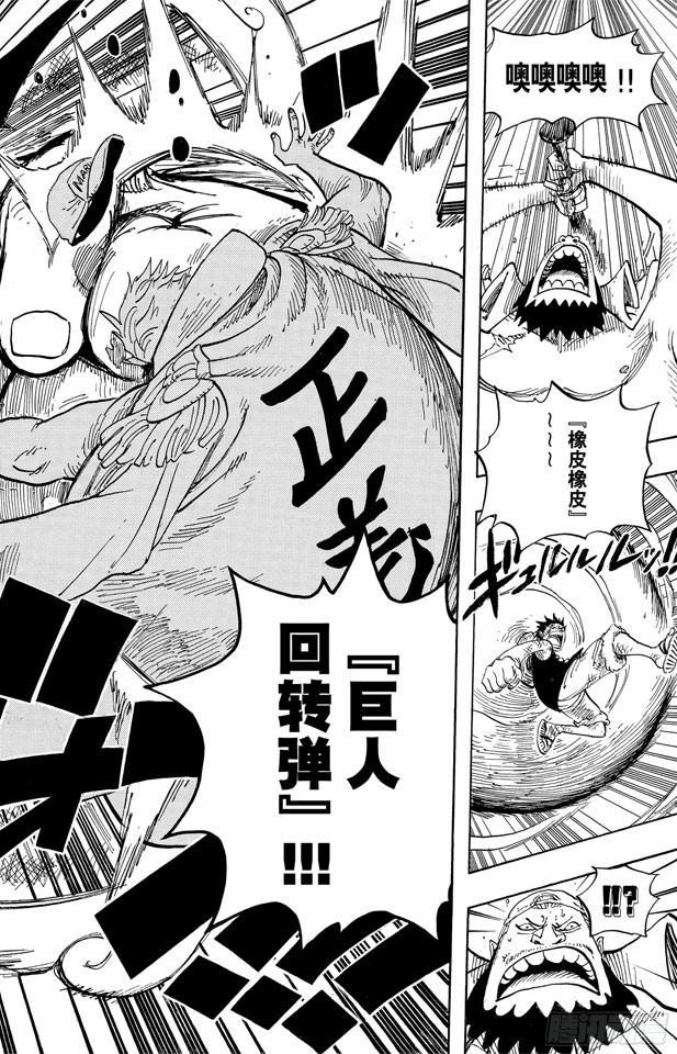 航海王韩漫全集-第558话 弟弟无删减无遮挡章节图片 