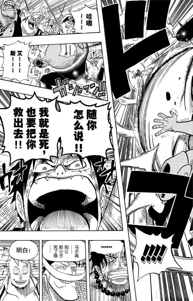 航海王韩漫全集-第558话 弟弟无删减无遮挡章节图片 