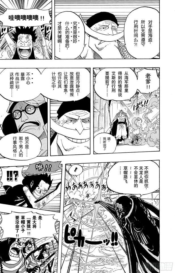 航海王韩漫全集-第558话 弟弟无删减无遮挡章节图片 