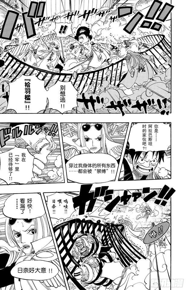 航海王韩漫全集-第558话 弟弟无删减无遮挡章节图片 
