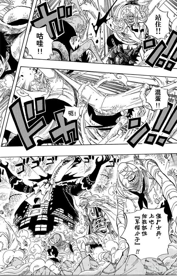 航海王韩漫全集-第558话 弟弟无删减无遮挡章节图片 