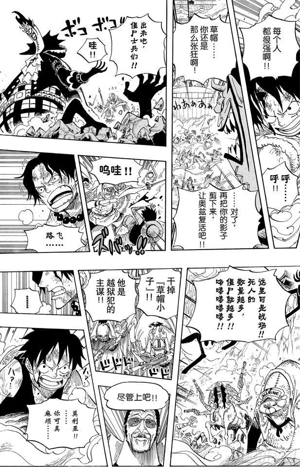 航海王韩漫全集-第558话 弟弟无删减无遮挡章节图片 