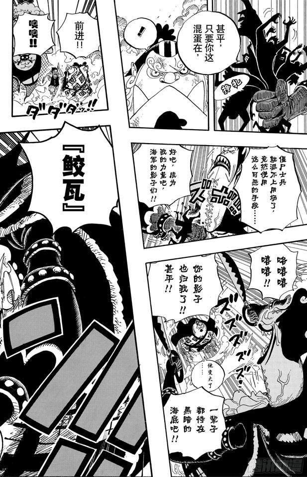 航海王韩漫全集-第559话 天命无删减无遮挡章节图片 