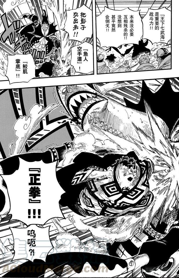 航海王韩漫全集-第559话 天命无删减无遮挡章节图片 