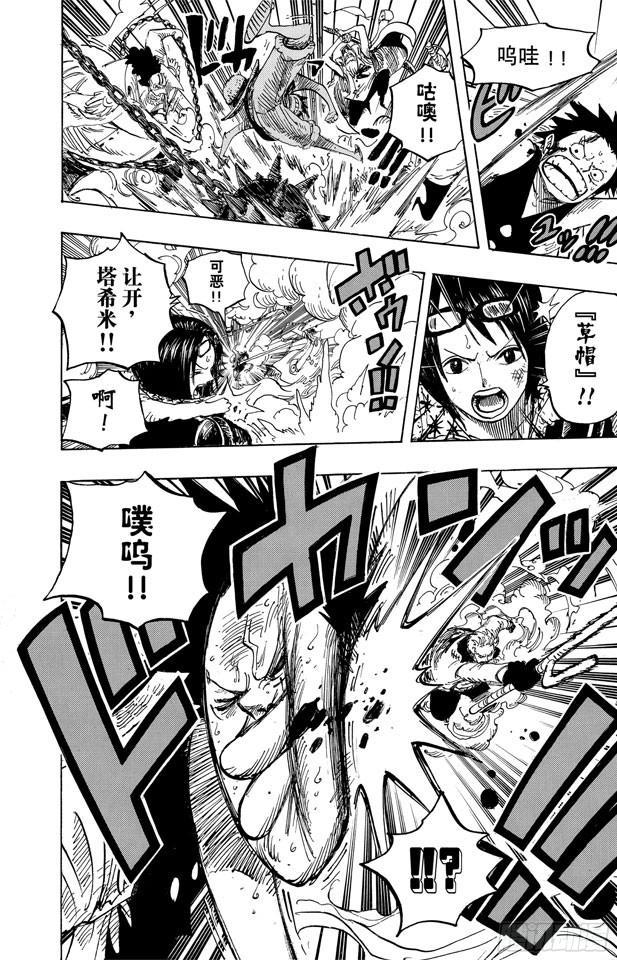 航海王韩漫全集-第559话 天命无删减无遮挡章节图片 