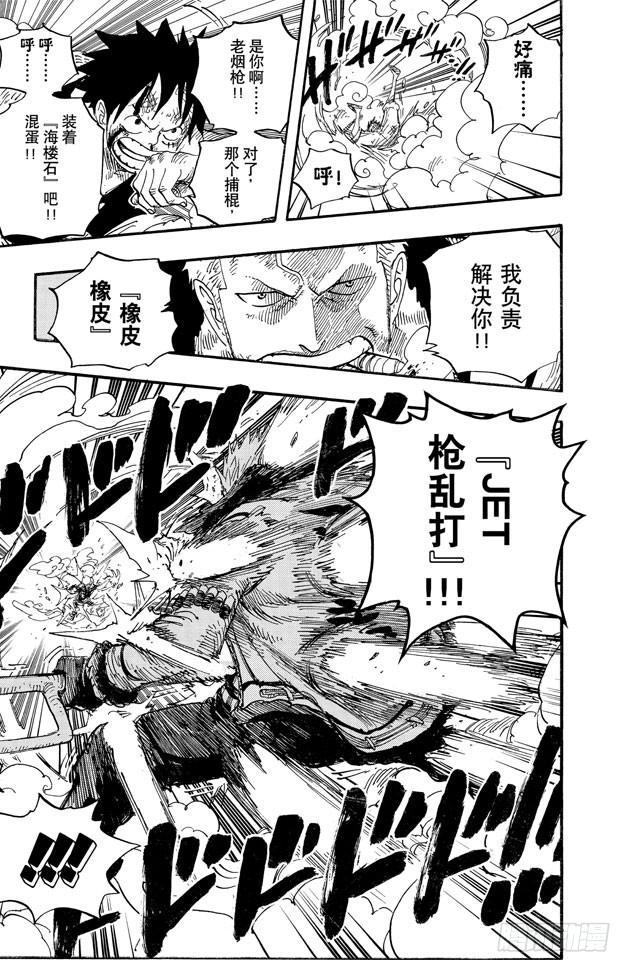 航海王韩漫全集-第559话 天命无删减无遮挡章节图片 