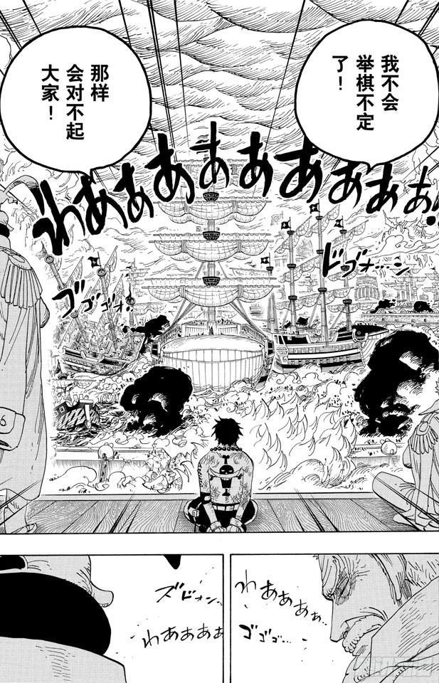 航海王韩漫全集-第559话 天命无删减无遮挡章节图片 
