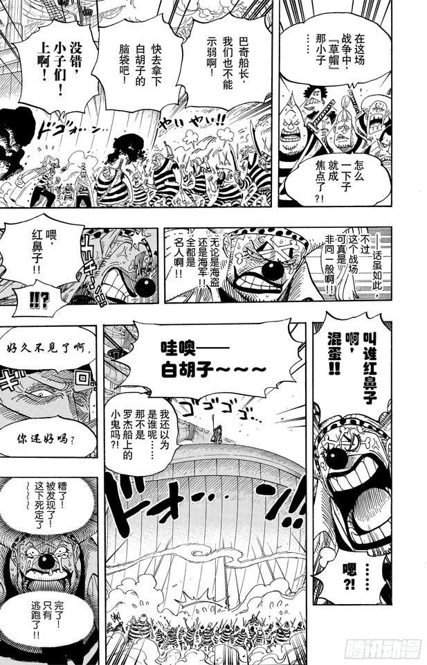 航海王韩漫全集-第559话 天命无删减无遮挡章节图片 