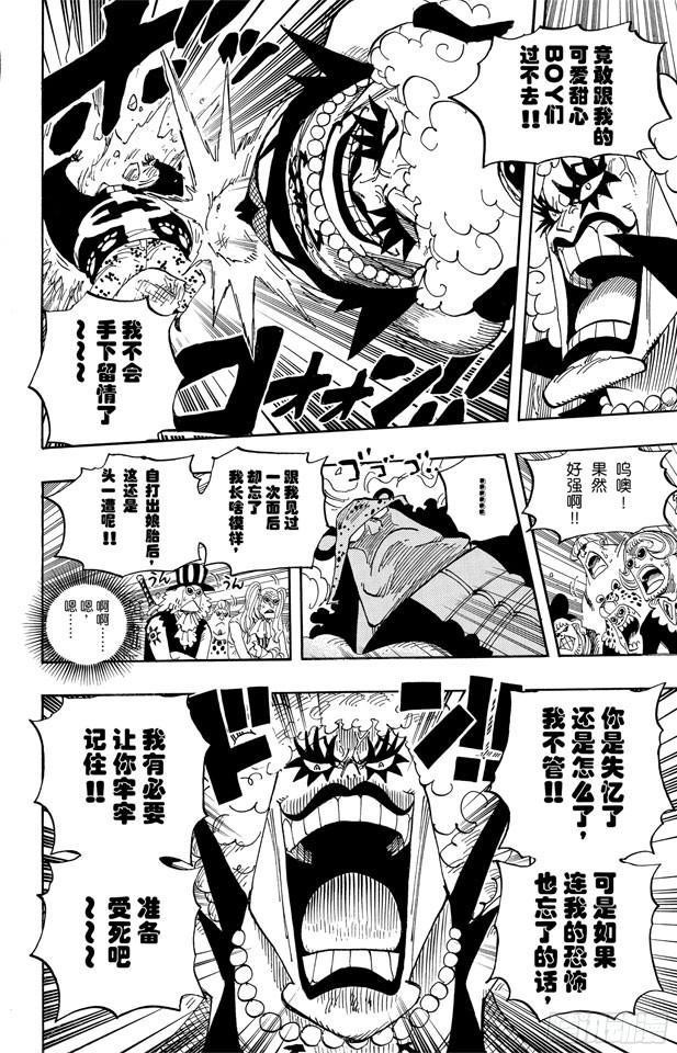航海王韩漫全集-第560话 因佩尔地狱的犯人们无删减无遮挡章节图片 