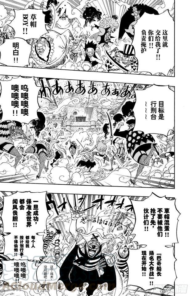 航海王韩漫全集-第560话 因佩尔地狱的犯人们无删减无遮挡章节图片 