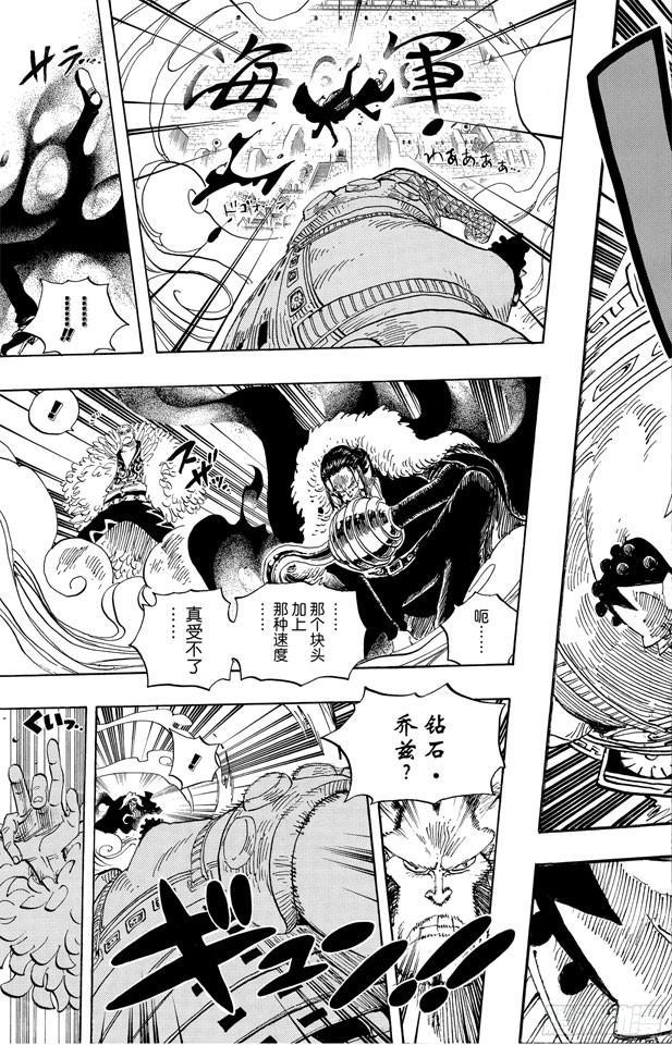 航海王韩漫全集-第560话 因佩尔地狱的犯人们无删减无遮挡章节图片 