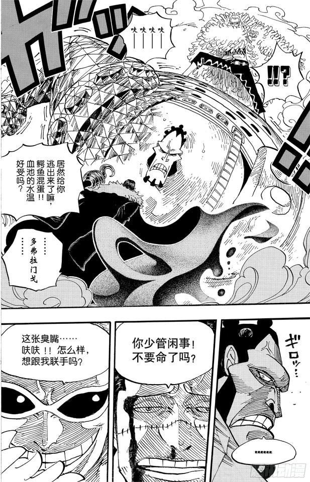 航海王韩漫全集-第560话 因佩尔地狱的犯人们无删减无遮挡章节图片 