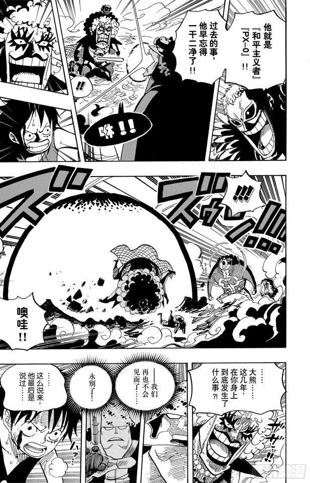 航海王韩漫全集-第560话 因佩尔地狱的犯人们无删减无遮挡章节图片 