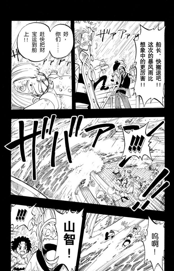 航海王韩漫全集-第57话 因为有梦想无删减无遮挡章节图片 