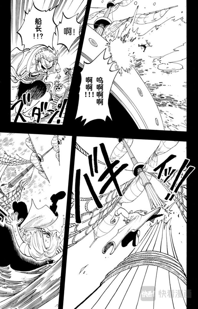 航海王韩漫全集-第57话 因为有梦想无删减无遮挡章节图片 