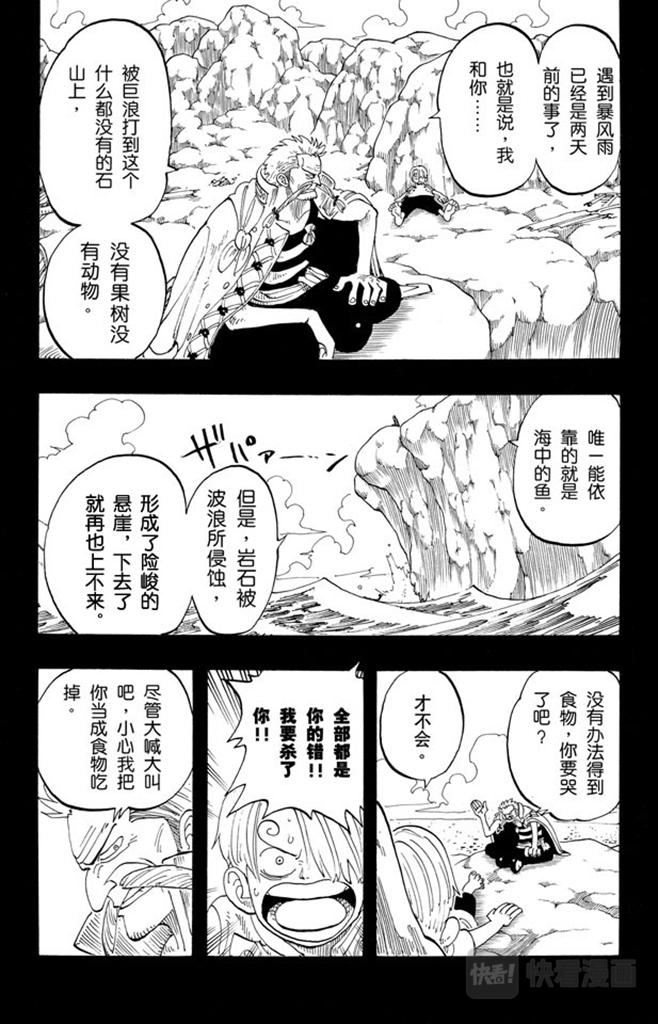 航海王韩漫全集-第57话 因为有梦想无删减无遮挡章节图片 