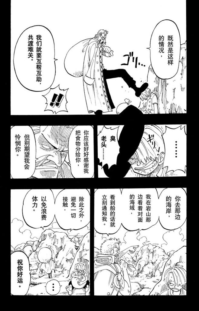 航海王韩漫全集-第57话 因为有梦想无删减无遮挡章节图片 